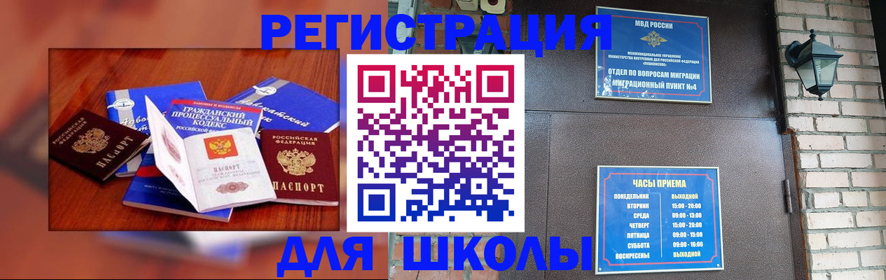 временная регистрация в квартире в Горняке