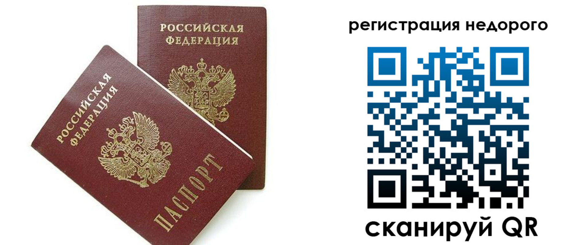 прописка в квартире в Горняке