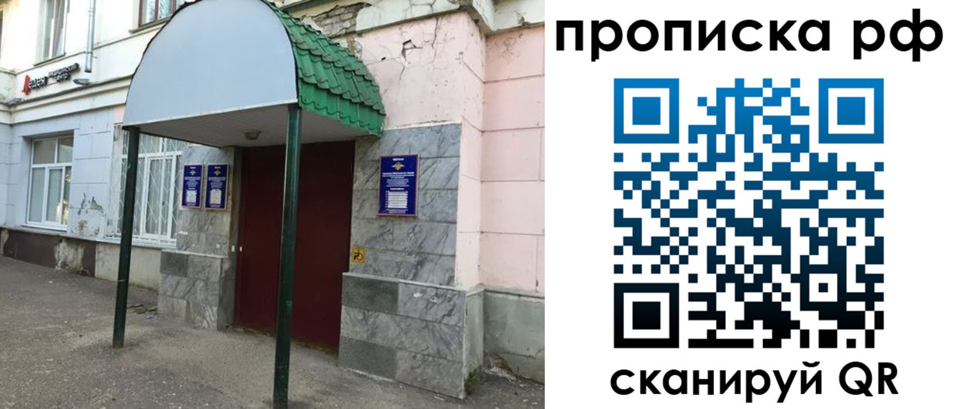 прописка ребенка в Горняке