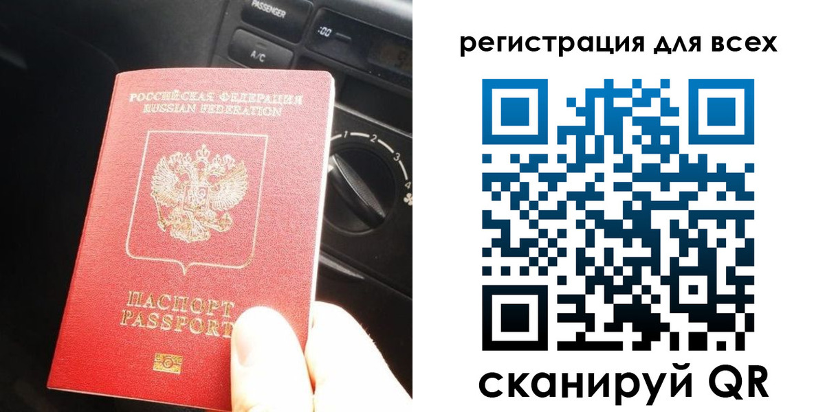 регистрация для дет. сада в Горняке