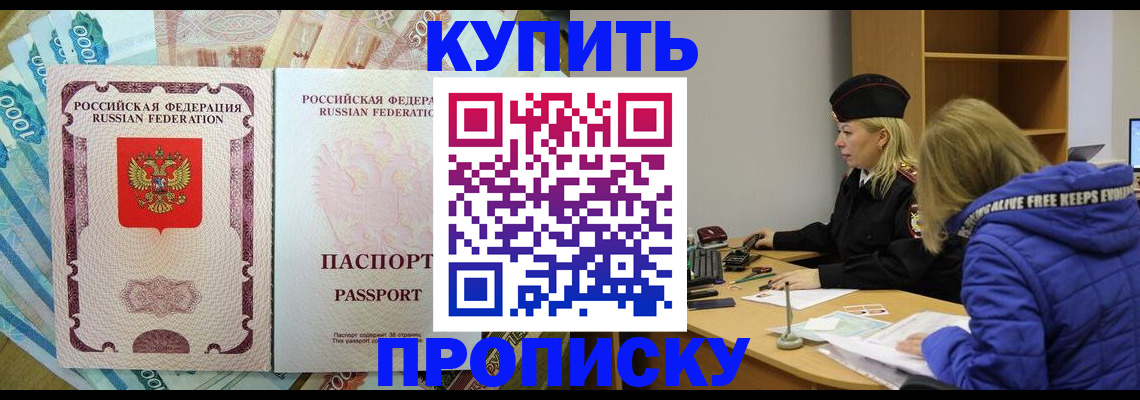 временная регистрация гарантия в Горняке