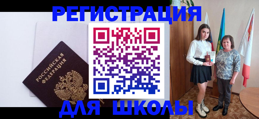 прописка для кредита в Горняке